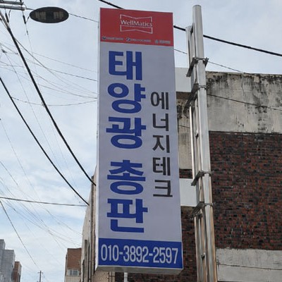에너지테크