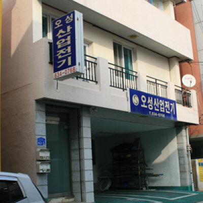 오성산업전기