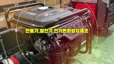 대전발전기