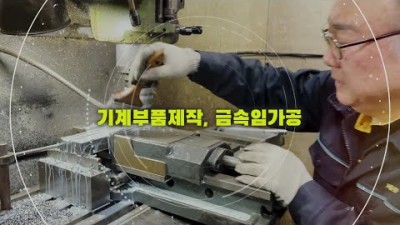 재호산업